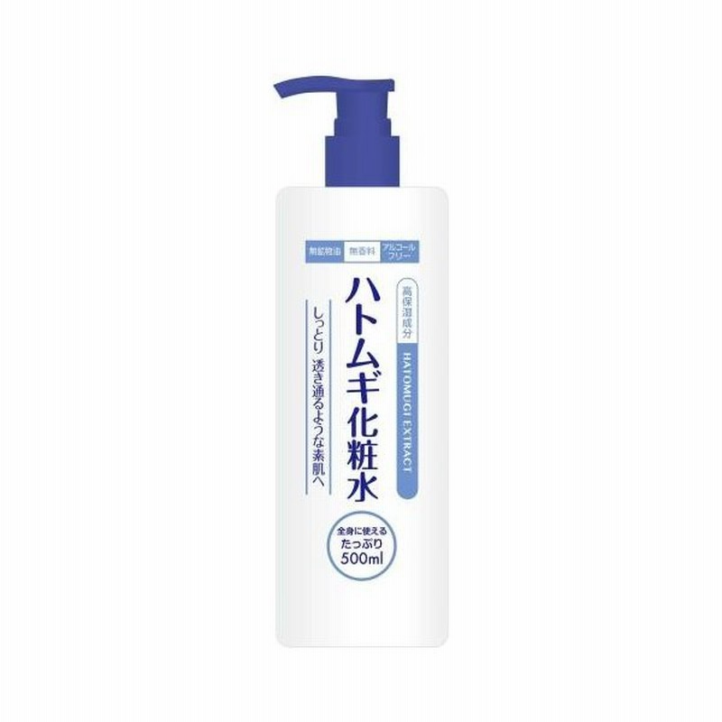 ｖサポート ハトムギ化粧水 500ml 化粧水 毎 通販 Lineポイント最大0 5 Get Lineショッピング