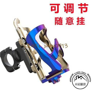腳踏車水杯架自行車水壺架飲料架機車放水支架戶外用品【木屋雜貨】