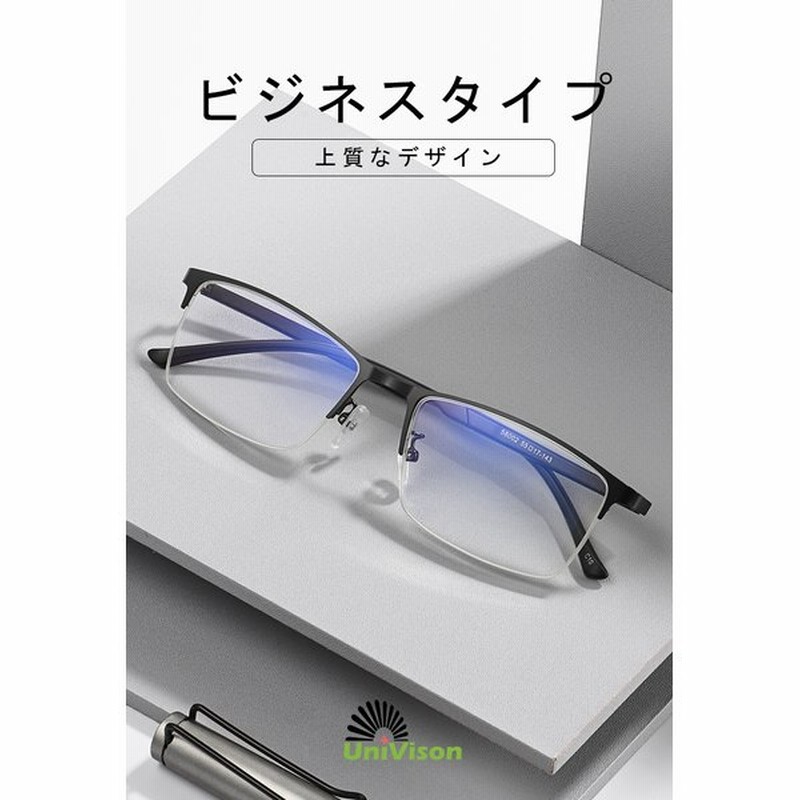 老眼鏡 シニアグラス おしゃれ レディース 度数チェック表 メンズ ブルーライトカット Pcメガネ 父の日 通販 Lineポイント最大0 5 Get Lineショッピング