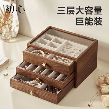 【節日禮物】初心木質首飾盒發飾戒指耳環飾品黃金收納盒抽屜結婚