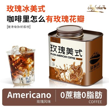 景福山玫瑰美式黑咖啡玫瑰花瓣速溶卽溶咖啡粉0脂健身瑜伽喝罐裝