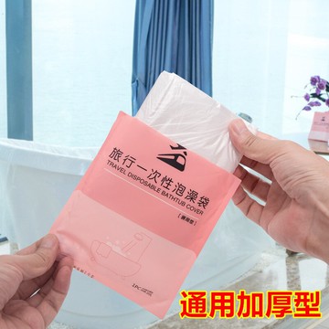 10個加厚一次性浴袋沐浴桶洗澡塑料膜家用旅行酒店浴缸套泡澡袋子