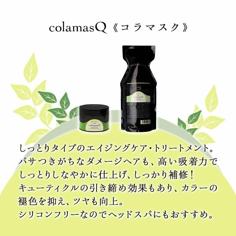 正規品 アマトラ クゥオ シンクロ 150ml（洗い流さないトリートメント 