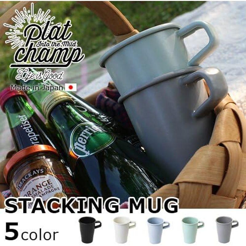 プラットチャンプ スタッキング マグ ブラック platchamp STACKING MUG PC005