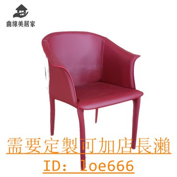 免運 北歐馬鞍椅 餐廳酒店扶手靠背書椅 意式馬鞍皮餐椅 家用極簡洽談椅Q121