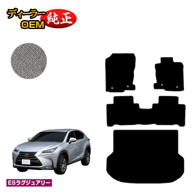 週末限定直輸入♪ レクサス レクサス NX300h/NX300/NX200t フロア