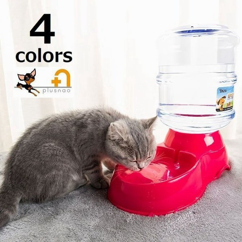 給水器 ペット用品 水飲み器 犬 猫 3 5l トレー付き 大容量 電気不要 ウォーターボトル お留守番対策 便利 かわいい おしゃれ カラフル 通販 Lineポイント最大0 5 Get Lineショッピング