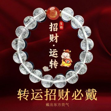 🛒臺灣24h🌳天然水晶手串十二生肖守護神手鍊情侶護身本命佛招財男女轉運禮物