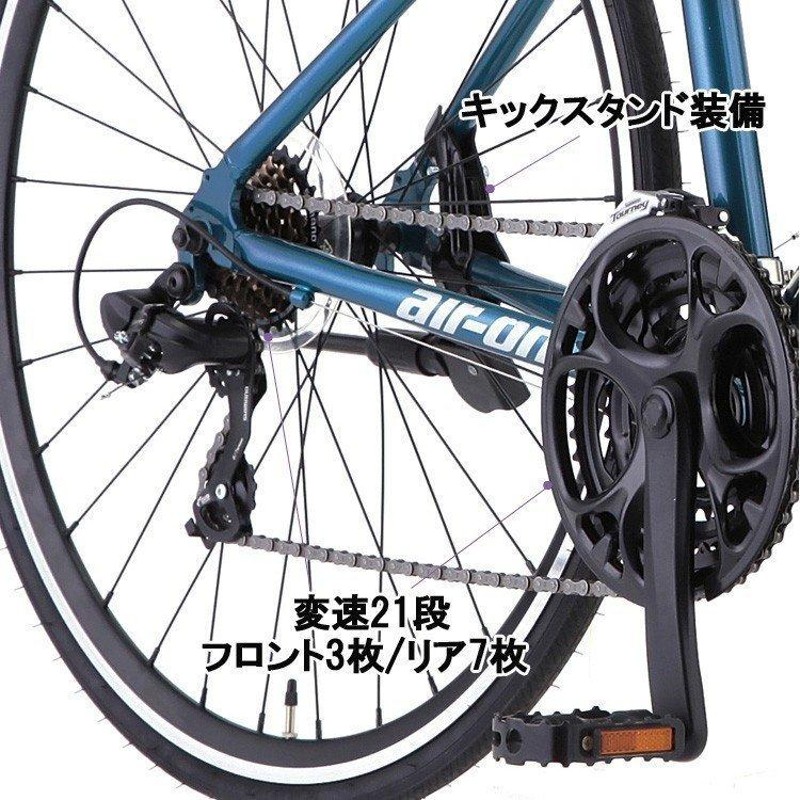 クロスバイク 自転車 通勤 通学 完全組立 エアーオン2 700C 430mm 外装21段変速 サカモトテクノ | LINEブランドカタログ