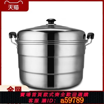 【台灣公司 可打統編】40~45CM商用加厚大號多功能一體三篦不銹鋼蒸鍋食堂酒店三層蒸鍋