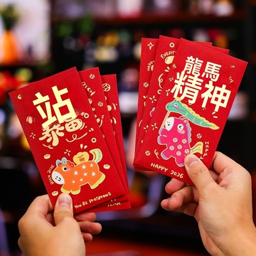臺灣出貨🚀全網最低價🚀2026馬年新款生肖紅包袋春節通用卡通個性創意壓歲錢過新年利是封