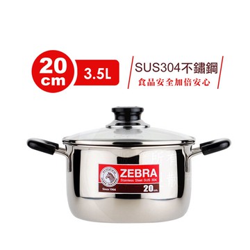 ZEBRA斑馬CESAR雙耳鍋_20cm