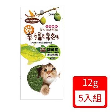 貓幸福時刻-貓薄荷 12g (38-MA-04)*5入組