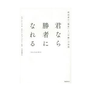 自分を劇的に成長させる PDCAノート