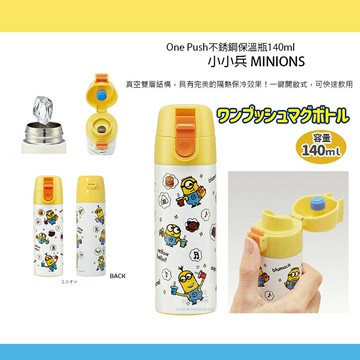日本直送 小小兵 不銹鋼保溫瓶 一鍵彈開即飲方便飲用 140ml 輕巧攜帶方便  Minions 保冷保溫 隨手瓶