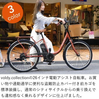 電動アシスト自転車 完成品 電動自転車 26インチ 後ろ子乗せ対応 6段