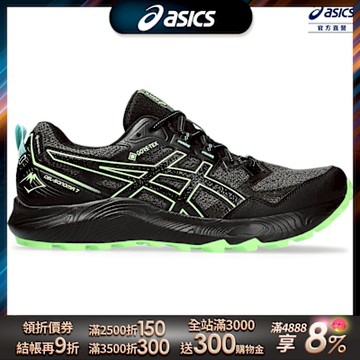 ASICS 亞瑟士 GEL-SONOMA 7 GTX 男款 防潑水系列 越野 慢跑鞋 1011B593-004