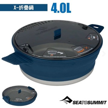 Sea To Summit 食品級矽膠 X-摺疊鍋4.0L_STSAXPOTSS4.0 NB 海軍藍