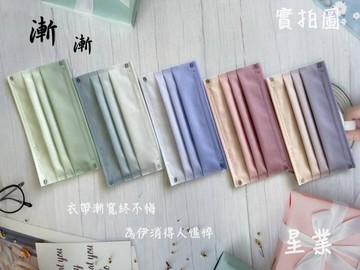 【綠洲藥局】星業成人醫用口罩50入 漸漸 五色混款 每個顏色各10片 醫療口罩 成人口罩