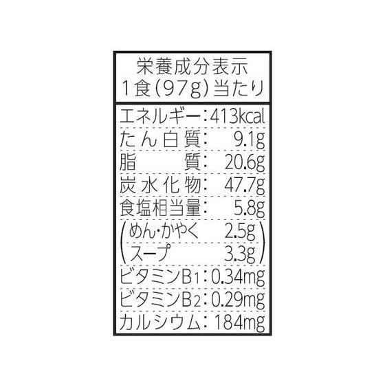 サンポー食品 九州三宝堂 高菜博多ラーメン 97g