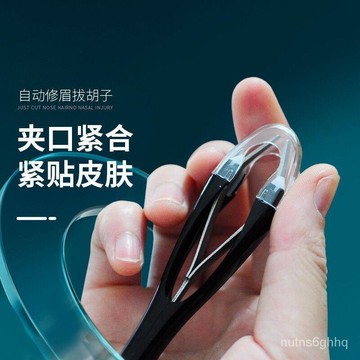夏季新款🔥自動眉夾男士拔衚子夾鑷子拔毛眉毛夾眉鉗修眉衚須夾子拔