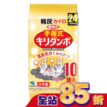 KIRIBAI溫泉兔暖暖包24小時(手握式)10片