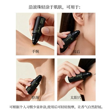 手心裡純中草藥植物本草滾珠精油 5ml 便攜通透醒神舒緩安神精油