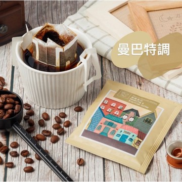 買五送一厚實甘甜Yuri's Choice特調曼巴風味濾掛咖啡，氮氣充填，新鮮烘焙研磨，猶如置身咖啡館