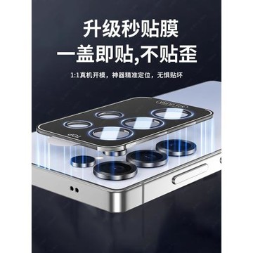 [康寧秒貼]適用三星S25ultra鏡頭膜s26手機后鏡頭貼s25+后鏡頭保護s24u鋼化galaxy鷹眼s23十相機圈slim攝像頭