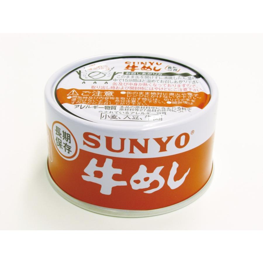 サンヨー堂 ごはん 弁当缶詰 牛めし 185g （賞味期限 製造日より5年）EOT2号 長期保存ができる携帯食品缶詰 非常食 防災 保存 災害 備蓄 美味しい