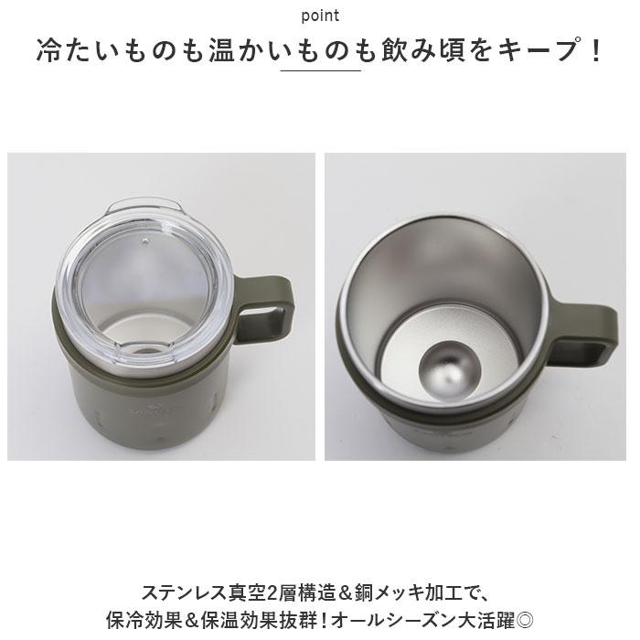 ☆ ベージュ ☆ SANTECO KEMI マグ 350 マグカップ 保温 保冷 蓋付き ステンレスマグ ステンレスマグカップ 蓋付きマグカップ 保冷保温