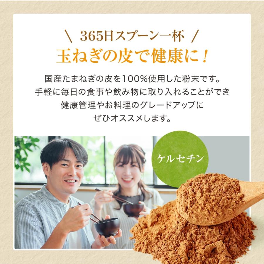 備南食研　国産玉ねぎの皮100%　玉ねぎの皮粉末（100g）