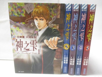 【書寶二手書T4／漫畫書_NHM】神之?_1-5集合售