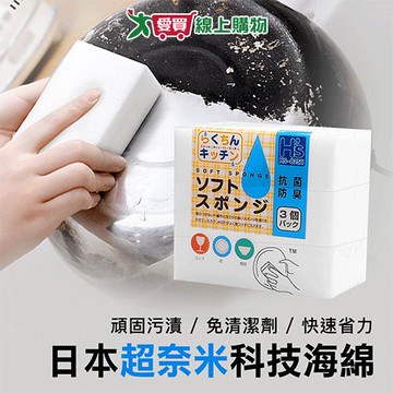 EZ+ 科技海綿清潔菜瓜布3入 菜瓜布 海綿 不傷器具【愛買】