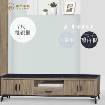 【本木】森田 7尺電視櫃
