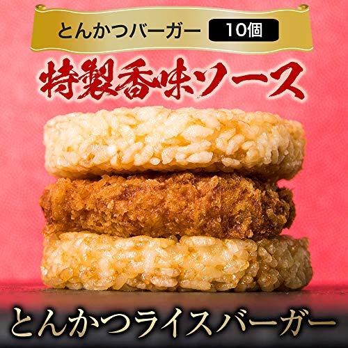 とんかつライスバーガー10個セット 冷凍　牛丼