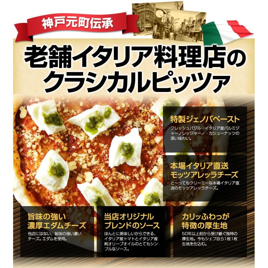ピザ プレミアム4　ピザ生地が美味しいと好評の冷凍ピザセット 人気のピザをお得なセットに 送料無料 トースターで簡単調理 ご自宅で本格イタリアン