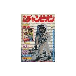 中古コミック雑誌 週刊少年チャンピオン 1969年11月19日号