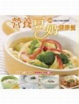 營養豆奶健康餐[二手書_普通]