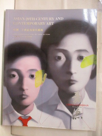 【書寶二手書T5／收藏_VJ4】中國嘉德香港2017春季拍賣會_亞洲二十世紀及當代藝術_2017/5/29