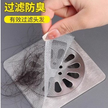 台灣熱賣🔥地漏貼 一次性地漏貼 紗窗貼 排水口濾網 紗門補洞網 過濾貼 排水孔貼 拋棄式濾網 一次性地漏貼紗