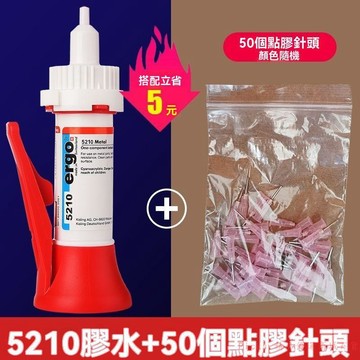 免運下殺💯瑞士進口強力膠水粘塑料金屬陶瓷亞克力木頭透明快乾膠萬能強力膠