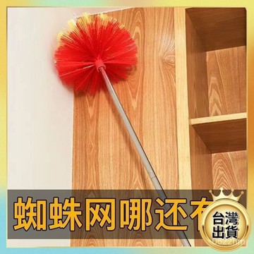 🚚本島出貨12H🚚蜘蛛網掃把天花闆清潔工具撣子傢用屋頂房頂墻壁神器除塵加長灰塵 ZS8O
