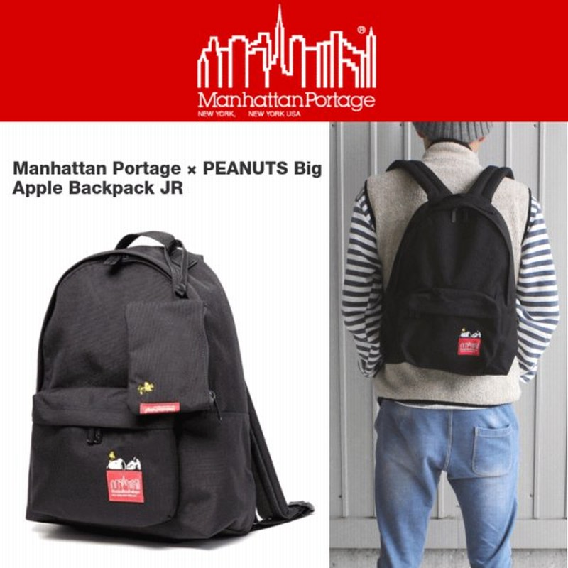 マンハッタンポーテージ ピーナッツ Manhattan Portage Peanuts ビッグアップル バックパック Md Jr スヌーピー 17 ブラック 1210 Jr Snpy 17 Blk 通販 Lineポイント最大0 5 Get Lineショッピング