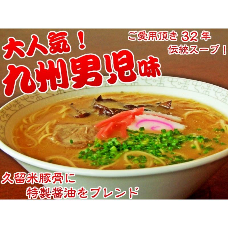 豚骨ラーメン　お取り寄せ　本場久留米とんこつ醤油ラーメン　九州男児味 8人前セット　当店人気ナンバー1　スープ　ご当地ラーメン　お試しグルメギフト