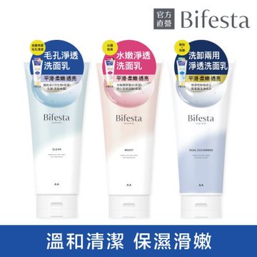 Bifesta碧菲絲特 淨透洗面乳120g(3款任選)