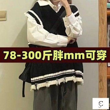【XL-8XL大尺碼】👩針織馬甲 秋冬馬甲 學院風 秋冬穿搭韓係學院風複古針織馬甲女300斤胖mm加大碼學生寬鬆無袖毛