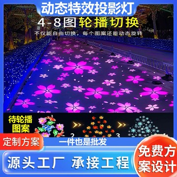 動態特效投影燈換圖廣告戶外公園綠道網紅景區地面亮化氛圍投射燈鑫弘-數碼配件