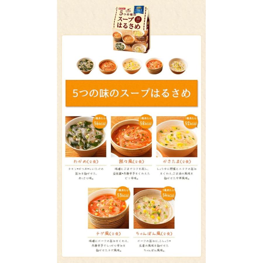 ダイショー 5つの味の スープ はるさめ 3種 セット （全15種 の味が楽しめる）