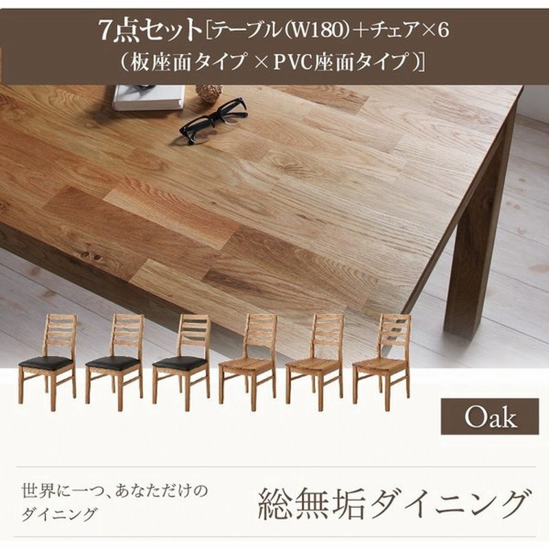 ブランド直営 総無垢材ダイニングテーブル Tempus テンプス 幅180 テーブル単品 天然木 オーク無垢材 ダイニングテーブル ダイニング用テーブル リビングダイニングテーブル 食卓 おしゃれ リビング ダイニング キッチン テーブル 机 台 メーカー希望小売価格